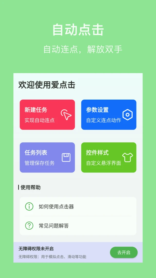 �����(�Զ����������)v1.3 ��Ѱ��ͼ3