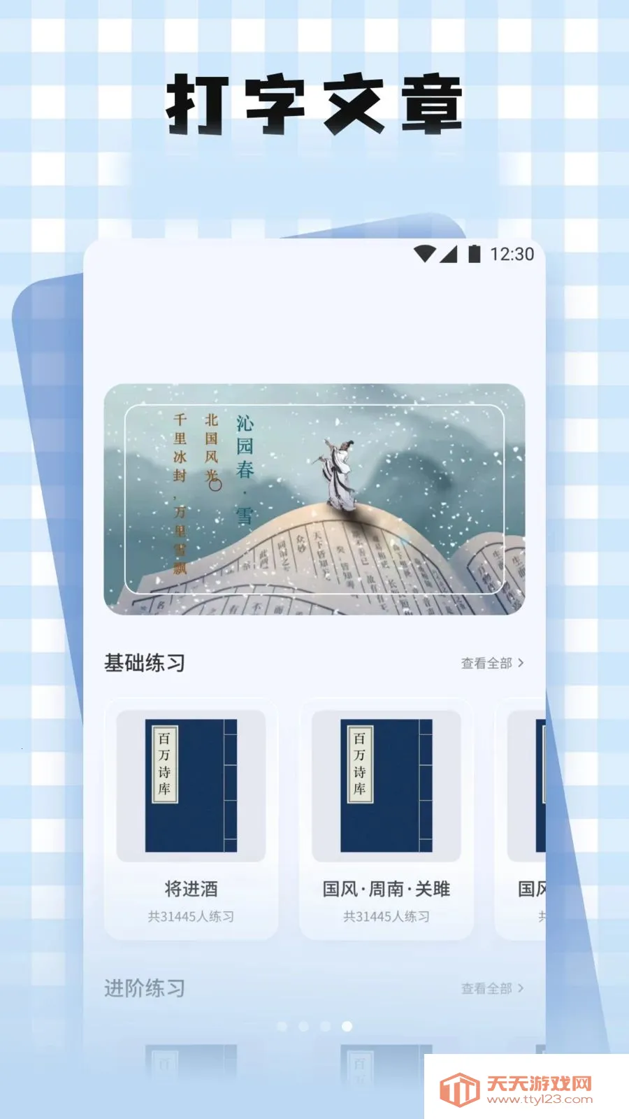 昐之代键盘(打字美化工具)v1.2 安卓版截图3