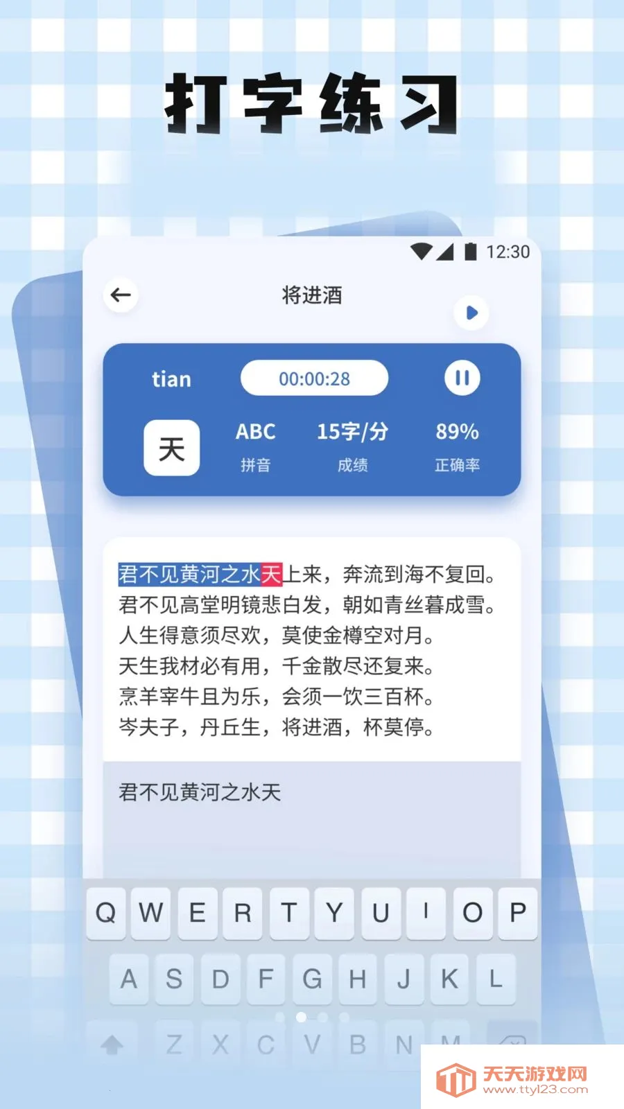昐之代键盘(打字美化工具)v1.2 安卓版截图1