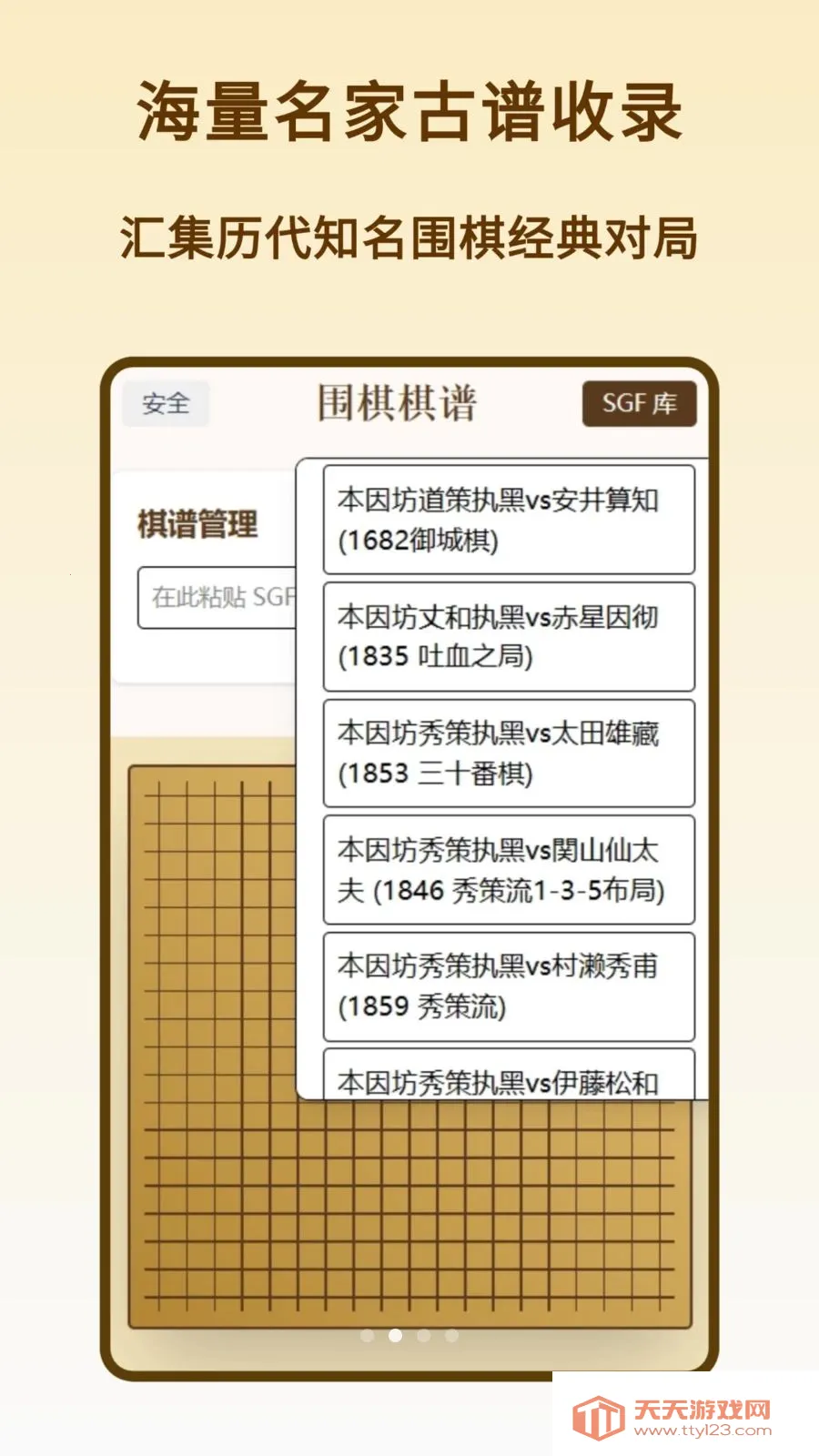 Χ������(Χ����׸��̹���)v1.0.0 �ٷ������ͼ1