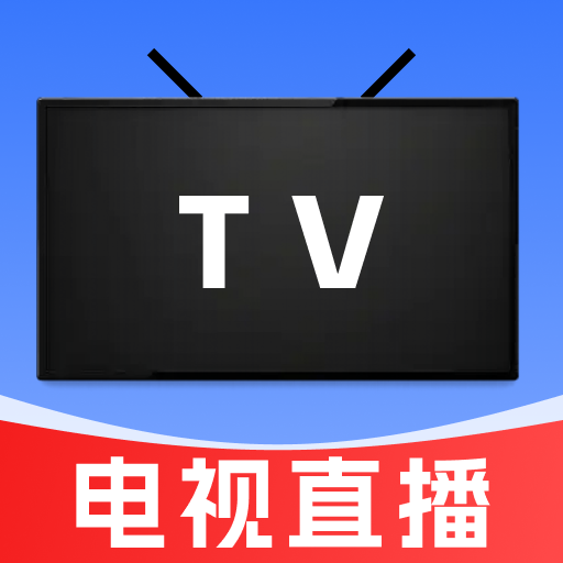 TV��������ֱ��(���ӽ�Ŀֱ������)v1.0.0 �ֻ���