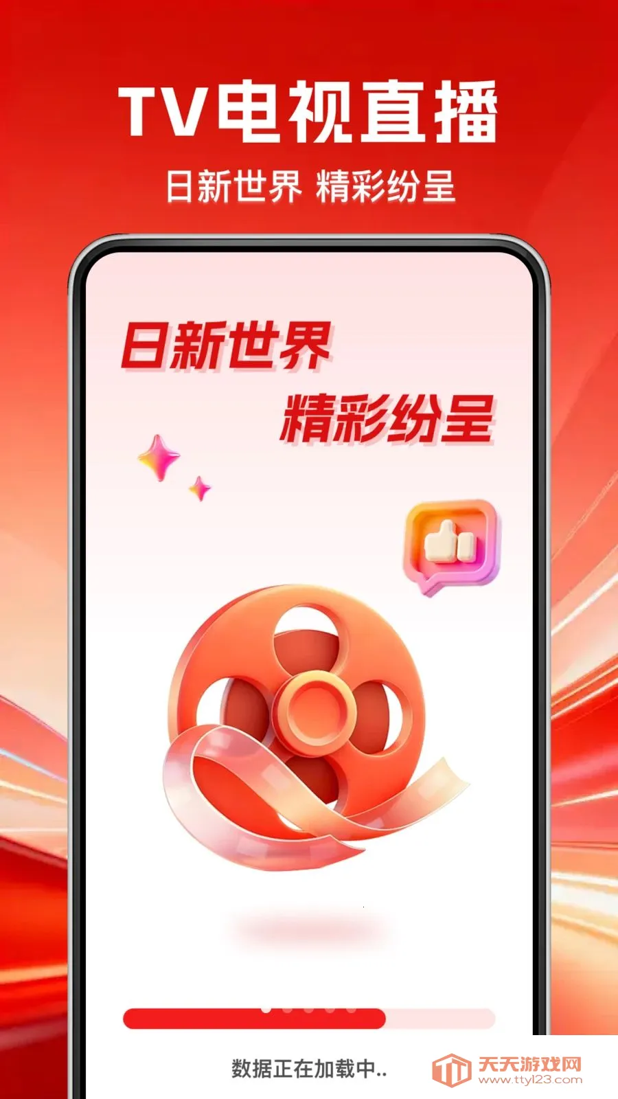 TV��������ֱ��(���ӽ�Ŀֱ������)v1.0.0 �ֻ����ͼ0