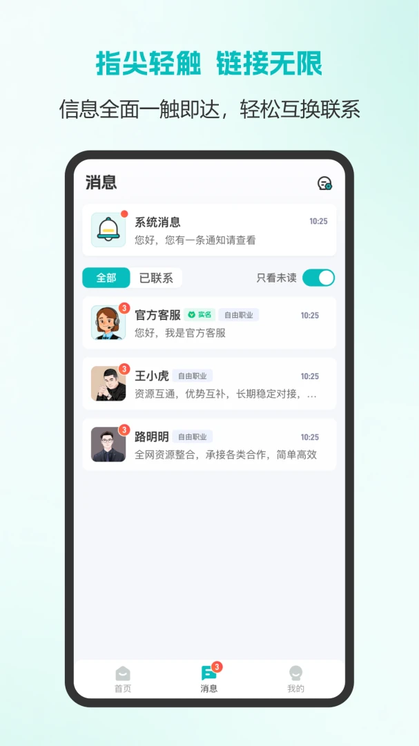����֮��APP2026�ٷ����°汾v1.26.0703 ��׿���ͼ2