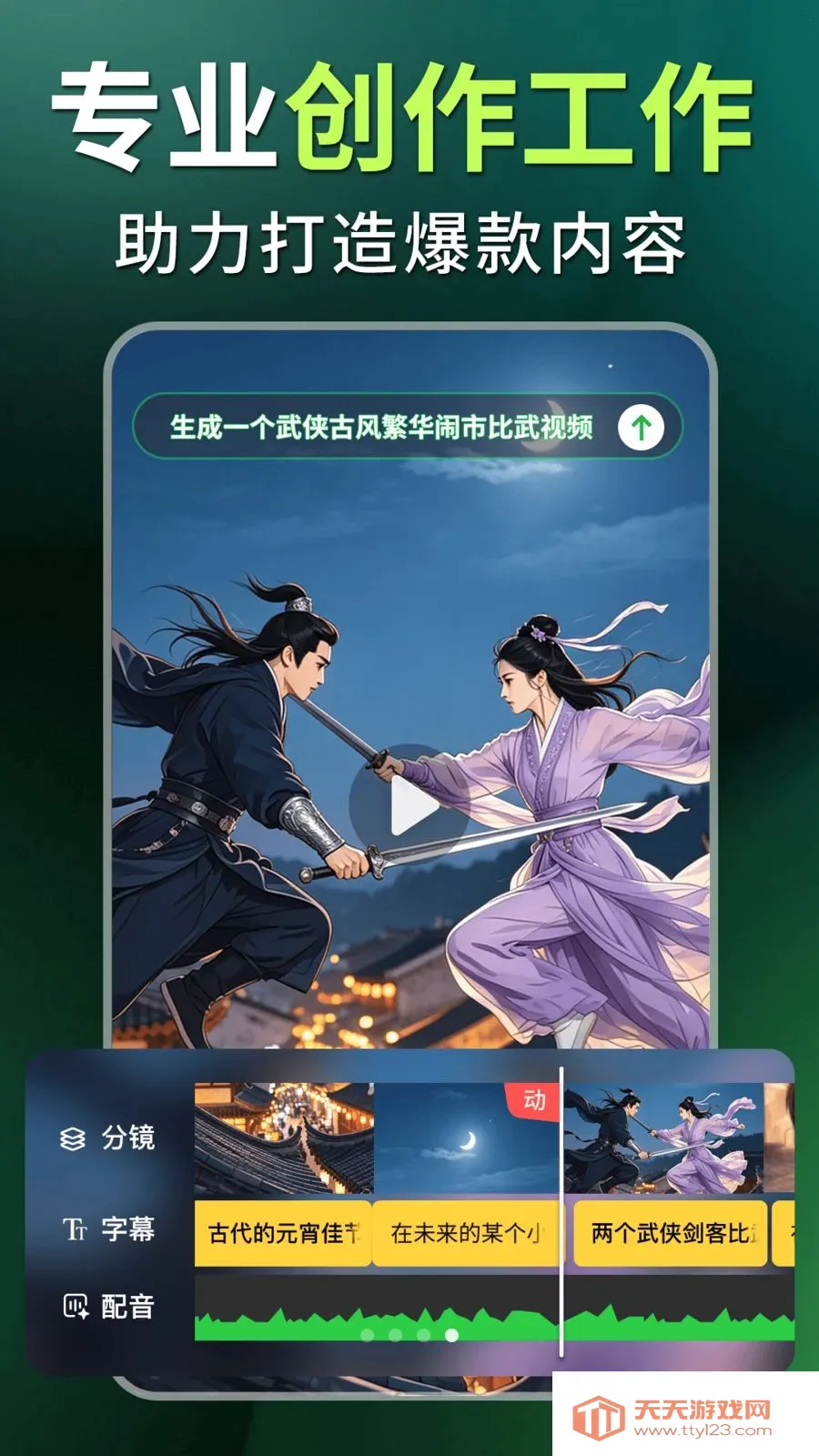 Deep����̾�����AI(��Ƶ��������)v1.0.1 �ٷ������ͼ3