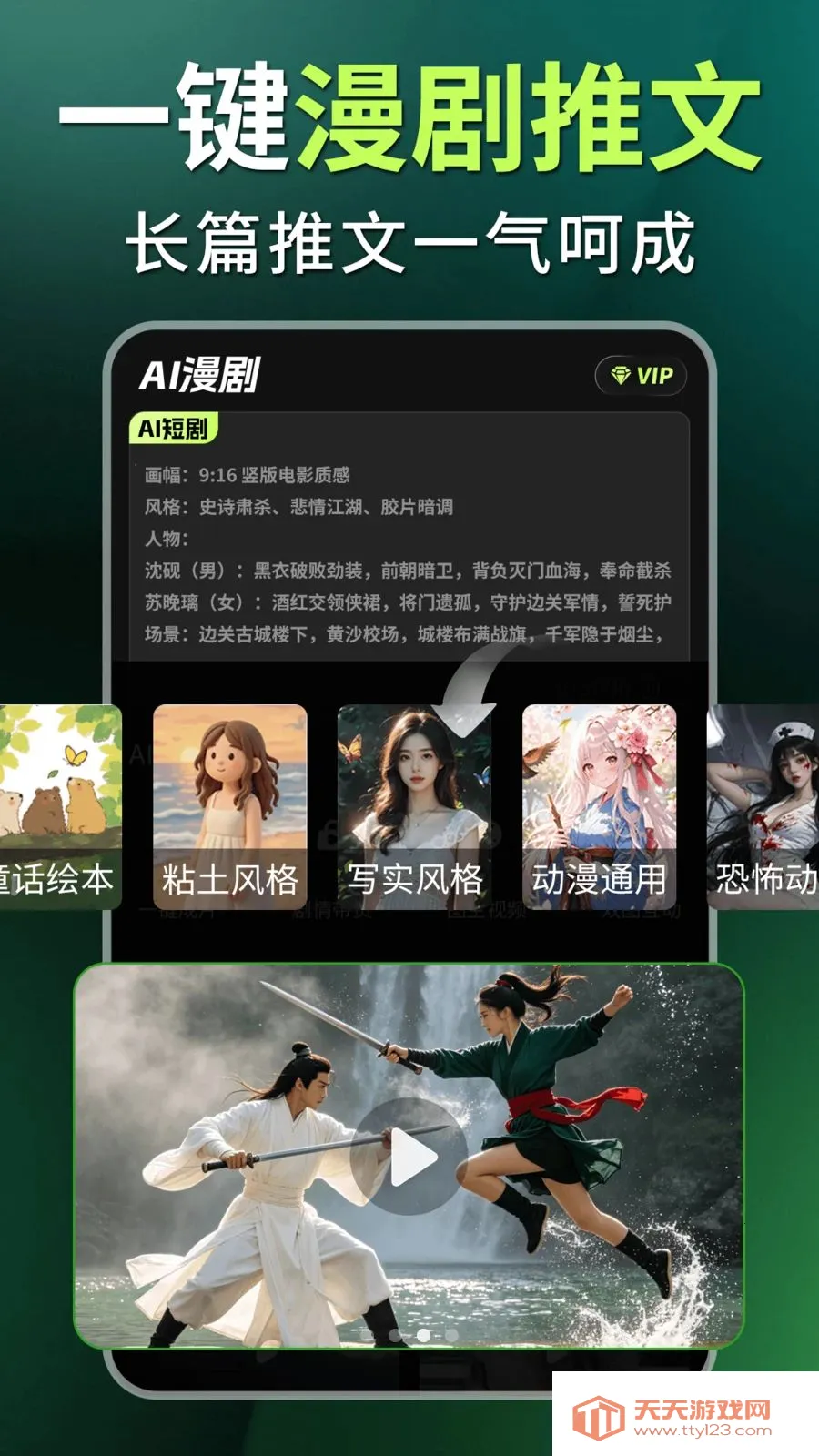 Deep����̾�����AI(��Ƶ��������)v1.0.1 �ٷ������ͼ2