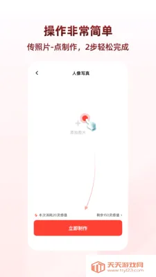 �����������ֻ���v1.1.5 ��׿���ͼ1