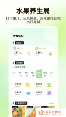 ̩����Ʒ(ˮ����¼��������)v1.0.4 ��Ѱ��ͼ1