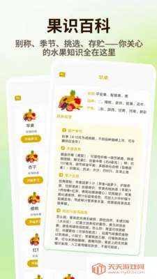̩����Ʒ(ˮ����¼��������)v1.0.4 ��Ѱ��ͼ2