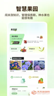 ̩����Ʒ(ˮ����¼��������)v1.0.4 ��Ѱ��ͼ0