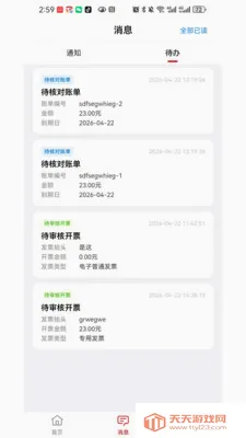 ���ֶ��̻���(���ҵ�����APP)v1.0.6 ��Ѱ��ͼ2