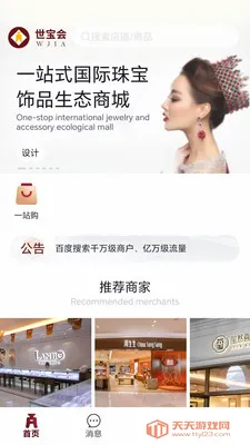 ������(�鱦��̬ƽ̨)v1.0.24 �ٷ������ͼ3