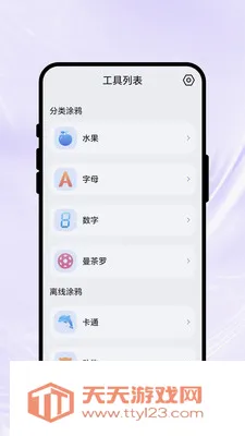 ���ϻ��Ｏ2026���°汾v1.0.1 ��׿���ͼ1