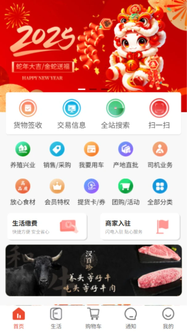 ��ʩ�ﰲ׿�ֻ���v5.3.0 �ֻ����ͼ1
