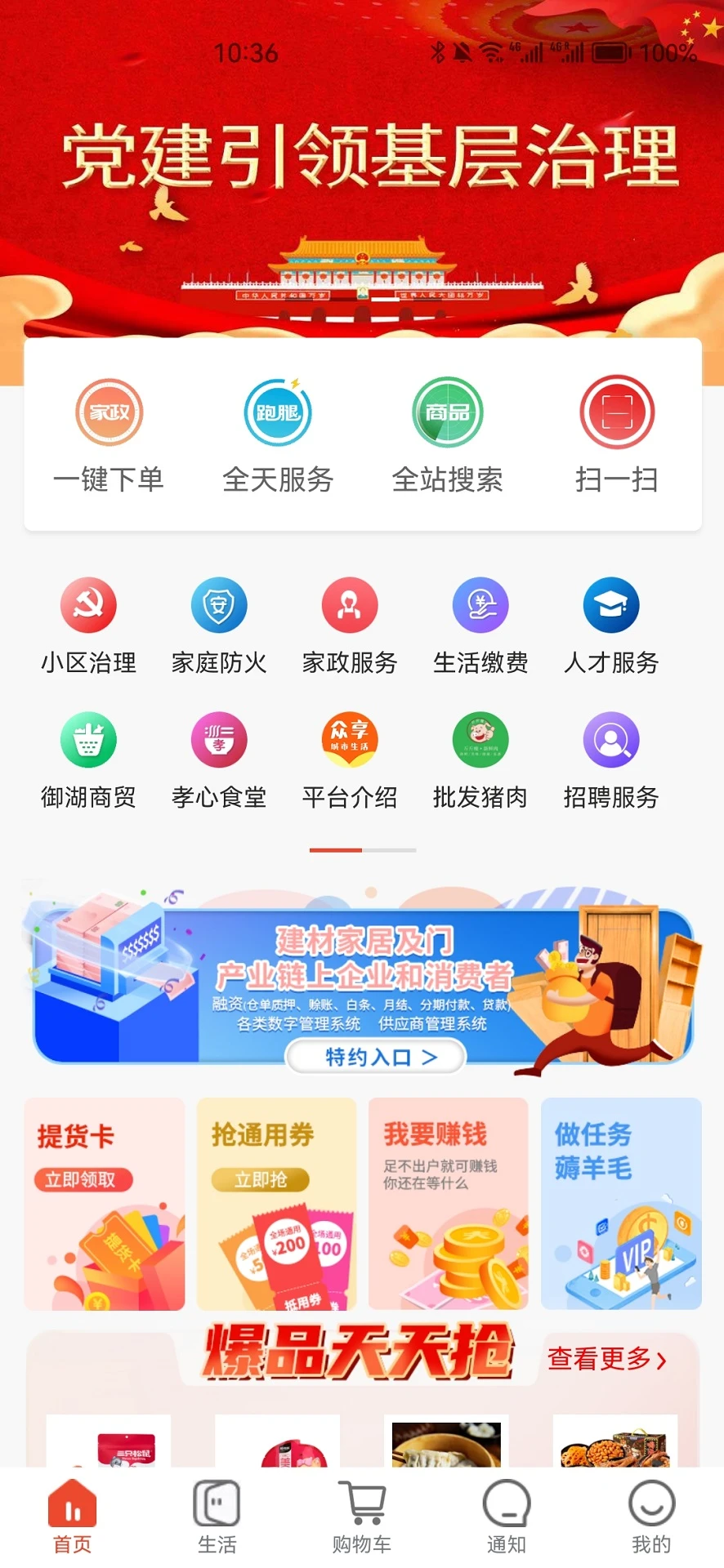 ��ʩ�ﰲ׿�ֻ���v5.3.0 �ֻ����ͼ3