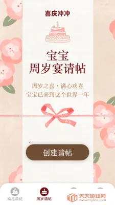 ϲ����������ֻ���v1.6.0.9 �ֻ����ͼ1