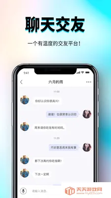 �㳧�罻����ƽ̨��׿�ֻ���v1.0.3 ��Ѱ��ͼ1