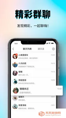 �㳧�罻����ƽ̨��׿�ֻ���v1.0.3 ��Ѱ��ͼ2