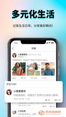 �㳧�罻����ƽ̨��׿�ֻ���v1.0.3 ��Ѱ��ͼ3