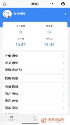 ��ͥά�޷���ƽ̨�̼Ҷ�(��ͥά�޷���)v1.0.2 �ٷ������ͼ1