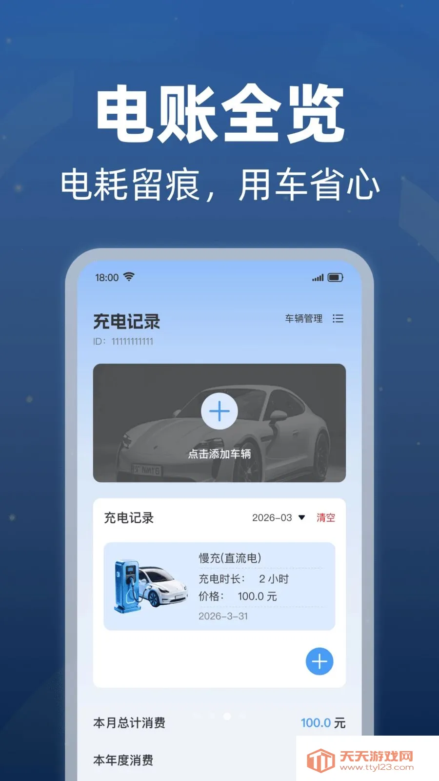 ���׮������ѯ2026�ٷ����°汾v1.0.1 �ٷ������ͼ0