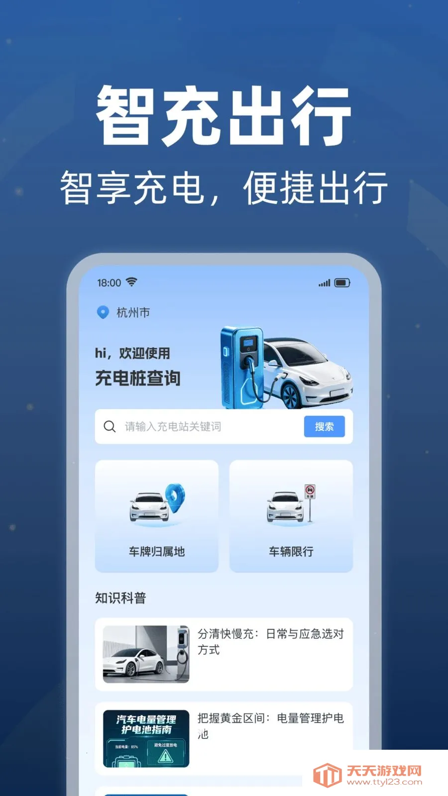 ���׮������ѯ2026�ٷ����°汾v1.0.1 �ٷ������ͼ1