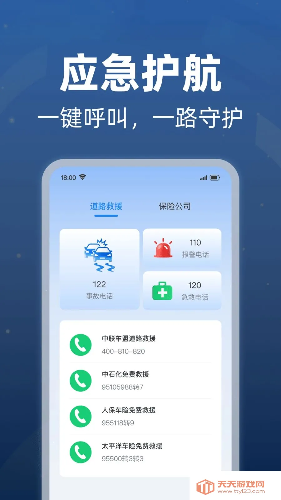 ���׮������ѯ2026�ٷ����°汾v1.0.1 �ٷ������ͼ2