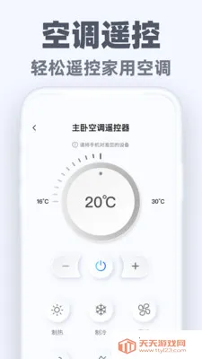 �����ֻ�ң��ͨ2026���°汾��ͼ1