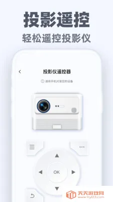 �����ֻ�ң��ͨ2026���°汾��ͼ0