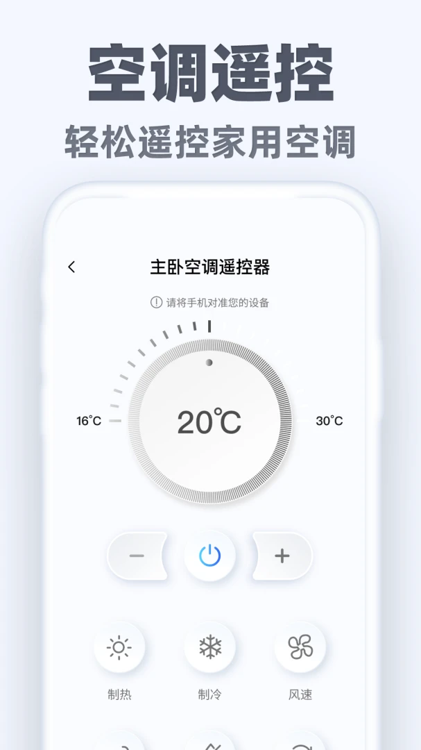 �����ֻ�ң��ͨ2026���°汾��ͼ4