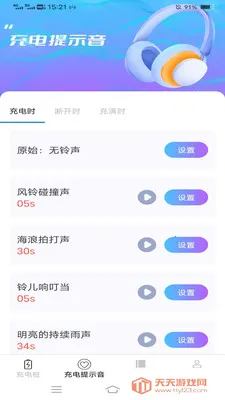 ���ҳ��(���׮Ӧ��)v6.7.8.2 �ֻ����ͼ1