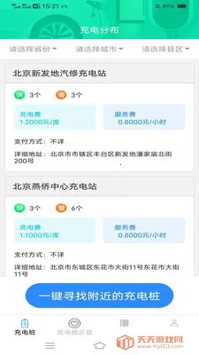 ���ҳ��(���׮Ӧ��)v6.7.8.2 �ֻ����ͼ0