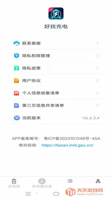 ���ҳ��(���׮Ӧ��)v6.7.8.2 �ֻ����ͼ2