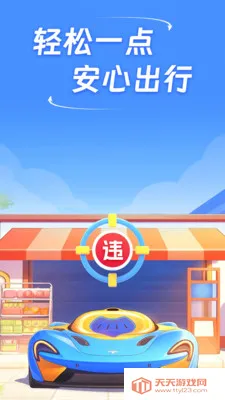 ��֪��ͨΥ�������ֻ���v1.0.0 �ֻ����ͼ3