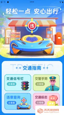 ��֪��ͨΥ�������ֻ���v1.0.0 �ֻ����ͼ1