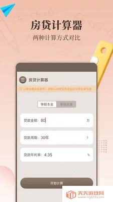 ���������㰲׿�ֻ���v1.7.0 �ٷ������ͼ0