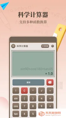 ���������㰲׿�ֻ���v1.7.0 �ٷ������ͼ1