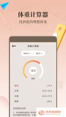 ���������㰲׿�ֻ���v1.7.0 �ٷ������ͼ2