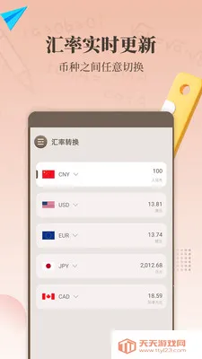 ���������㰲׿�ֻ���v1.7.0 �ٷ������ͼ3