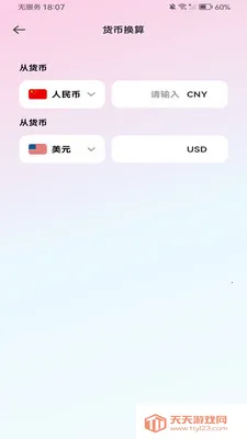����������ܼ�����(ȫ�ܼ���APP)v1.0.0 ��׿���ͼ0