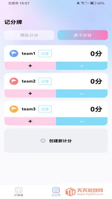 ����������ܼ�����(ȫ�ܼ���APP)v1.0.0 ��׿���ͼ1
