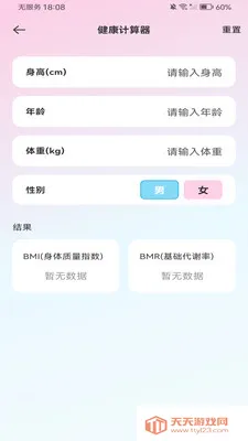 ����������ܼ�����(ȫ�ܼ���APP)v1.0.0 ��׿���ͼ2