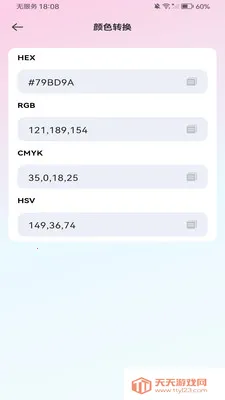 ����������ܼ�����(ȫ�ܼ���APP)v1.0.0 ��׿���ͼ3