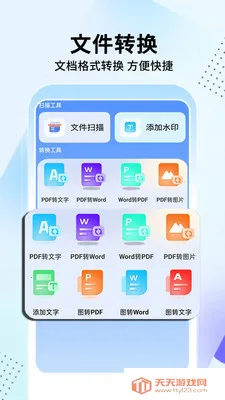 �ֻ��ܼ�����(�ļ���ʽת��)v1.3.7 ��Ѱ��ͼ0