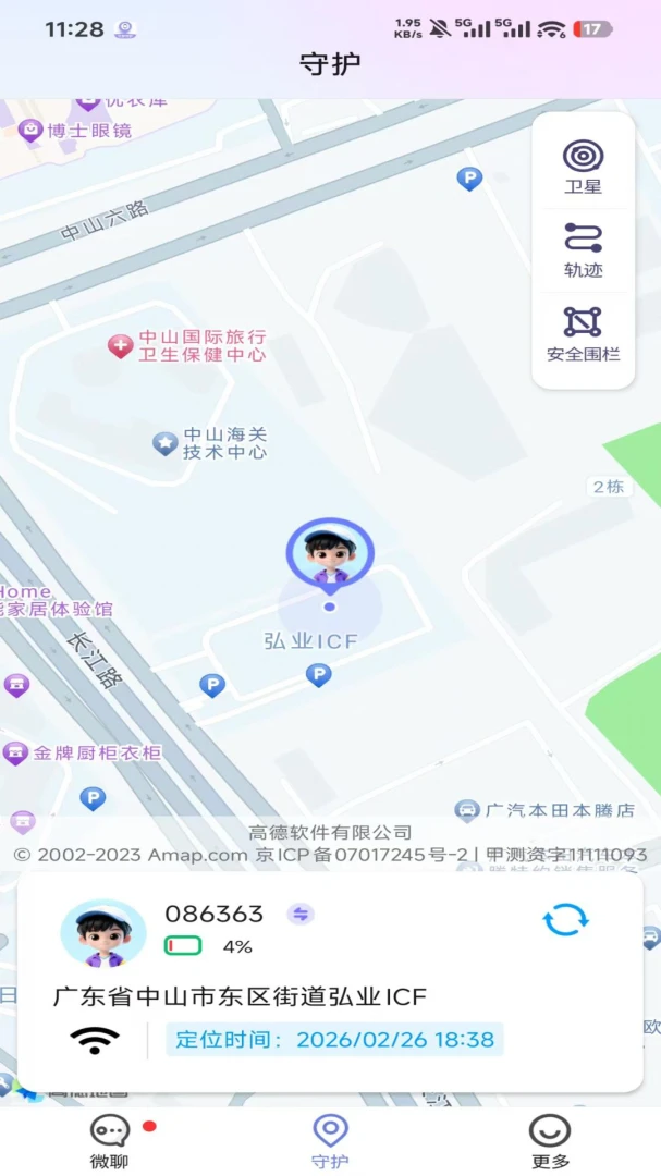 �����ػ�(�����豸�ػ�Ӧ��)v1.4.7 ��Ѱ��ͼ0