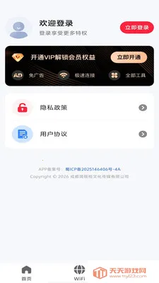 ȫ��wifi��������2026���°汾v1.0.8 �ֻ����ͼ2