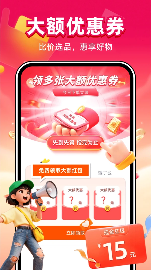 ƴƴ�����Ż������ֻ���v1.0.6 �ֻ����ͼ4