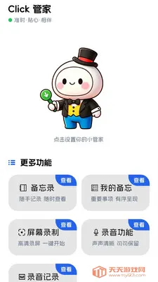 �����������ֻ���v1.0.7 �ٷ������ͼ3
