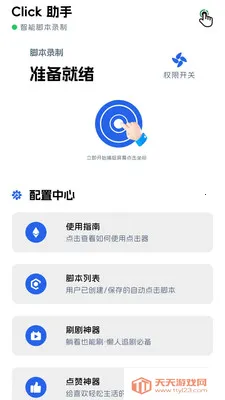�����������ֻ���v1.0.7 �ٷ������ͼ0