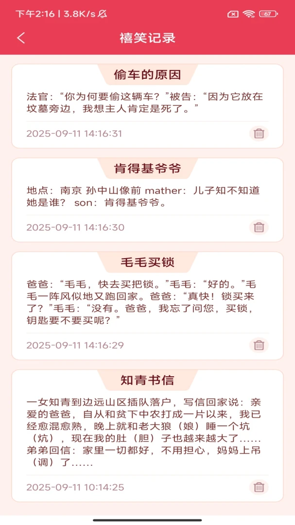 �����͸�(��������Ӧ��)v3.4.1.1 �ٷ������ͼ2