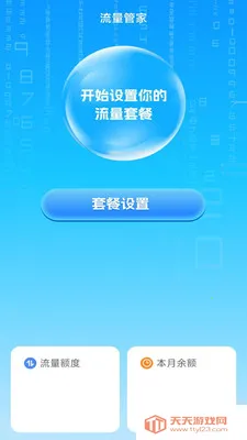 ��ʱ���������ܼ�(��������Ӧ��)v3.9.3.2 �ٷ������ͼ3
